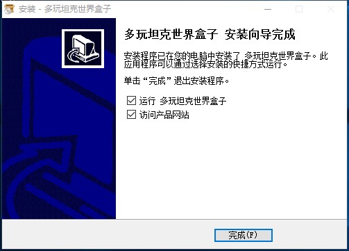 坦克世界盒子官方版安装使用技巧教程