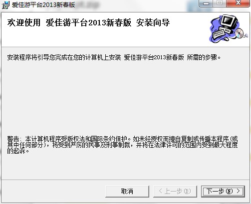 爱佳游平台如何安装？爱佳游安装教学