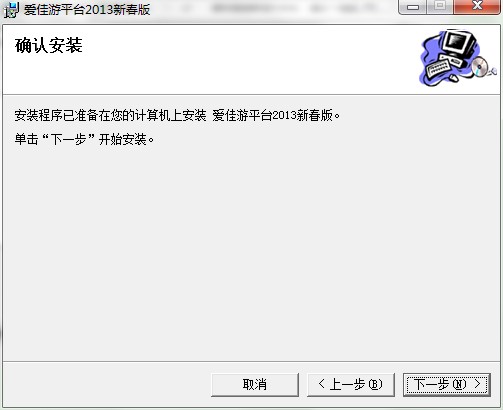 爱佳游平台如何安装？爱佳游安装教学