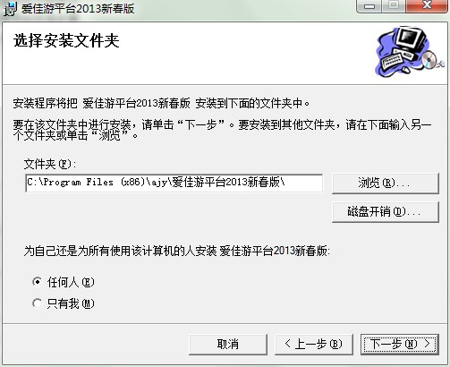爱佳游平台如何安装？爱佳游安装教学