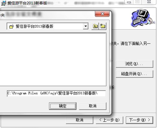 爱佳游平台如何安装？爱佳游安装教学