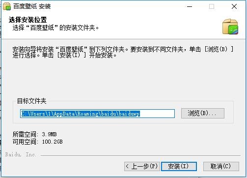 百度壁纸图文下载安装教程