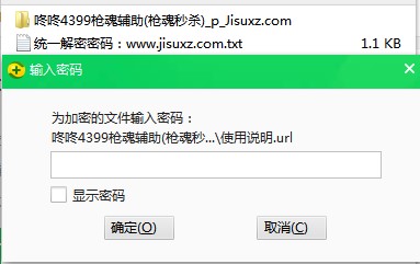 咚咚4399枪魂辅助下载使用帮助