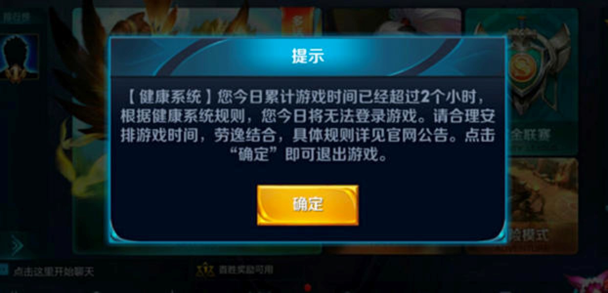 解除防沉迷软件的功能特色介绍及基础的使用教程