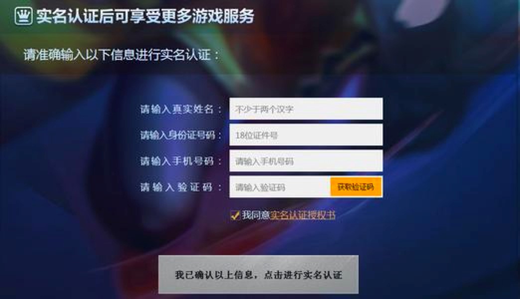 解除防沉迷软件的功能特色介绍及基础的使用教程