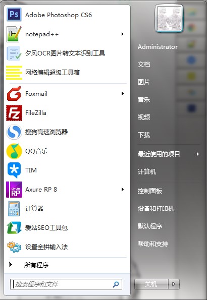 全拼输入法如何使用？新手使用帮助