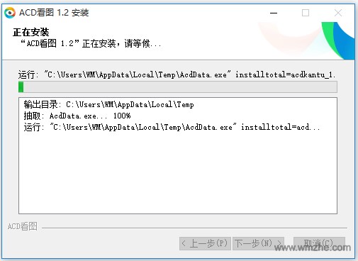 如何快速安装ACD看图软件