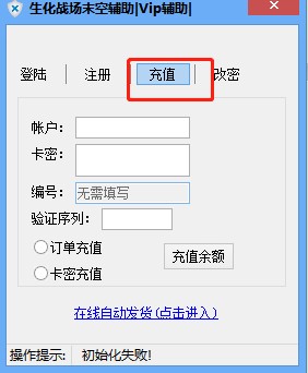 生化战场末空辅助官方下载使用帮助
