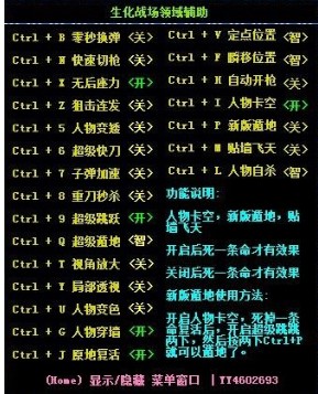 生化战场末空辅助官方下载使用帮助