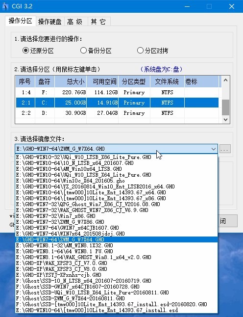 一键还原CGI功能特色及使用教程