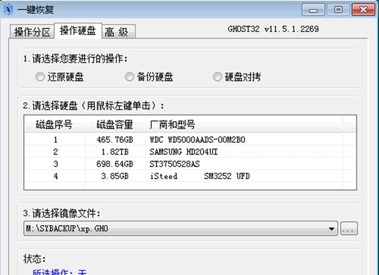 一键还原CGI功能特色及使用教程
