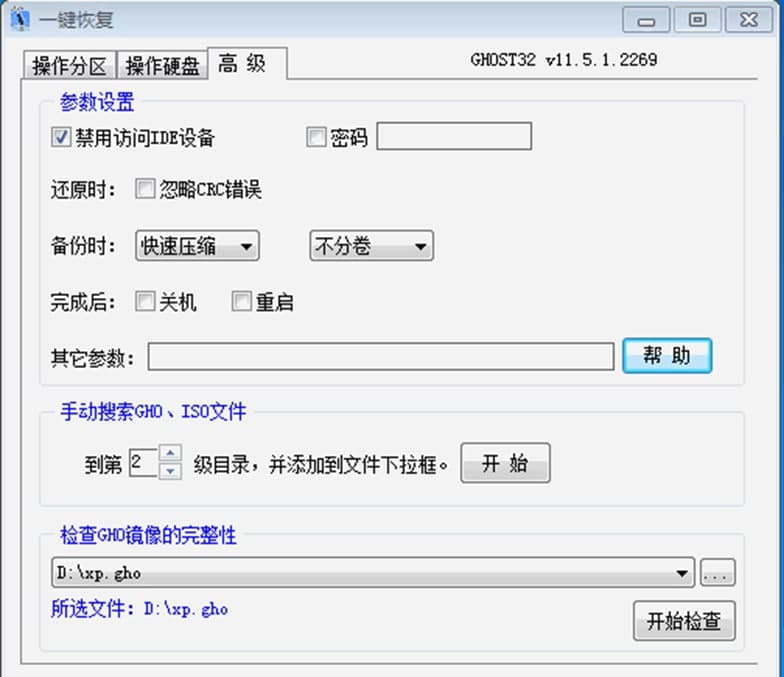 一键还原CGI功能特色及使用教程