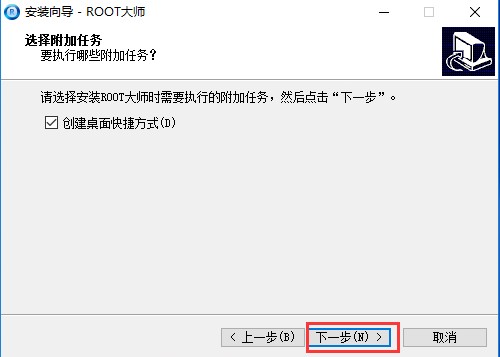 Root大师官方下载新手使用帮助