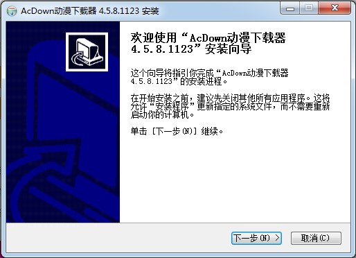 Acdown动漫下载器安装使用教程