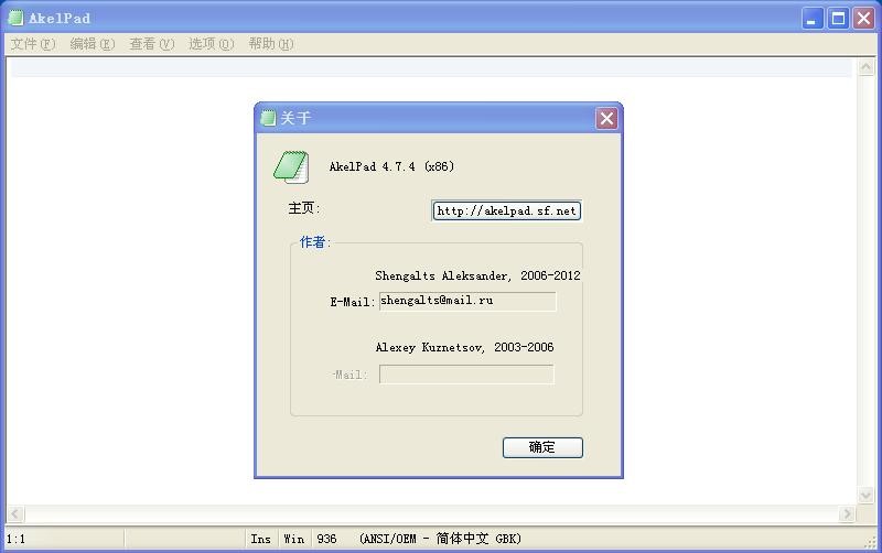 Akelpad编辑器使用教学