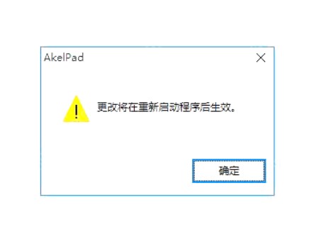 Akelpad编辑器使用教学
