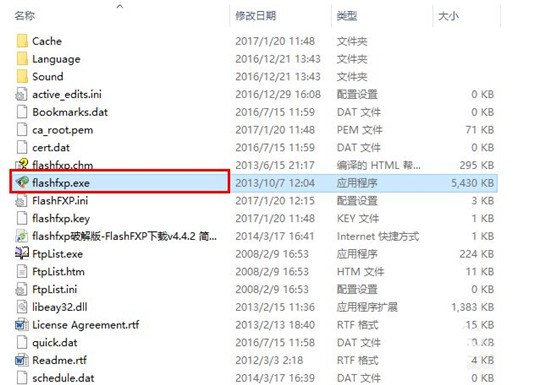 flashfxp绿色中文版修改字体教程