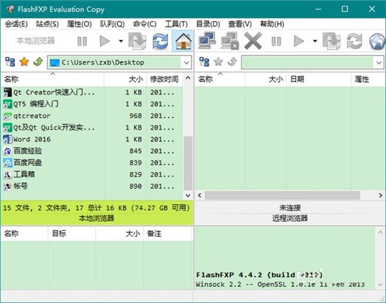 flashfxp绿色中文版修改字体教程
