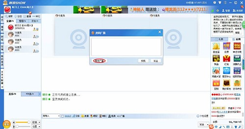 uc聊天软件（新浪uc聊天室）使用说明