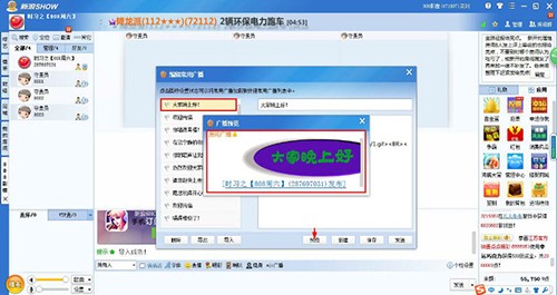 uc聊天软件（新浪uc聊天室）使用说明