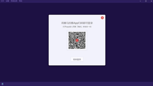 怎么使用喜马拉雅直播助手