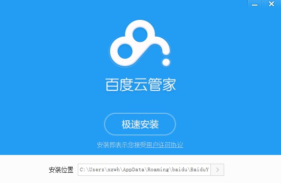 百度云管家下载安装及使用技巧介绍