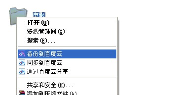 百度云管家下载安装及使用技巧介绍