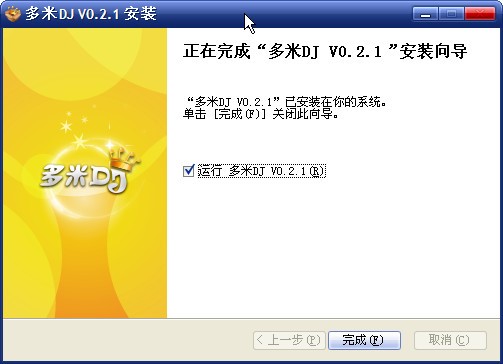 多米dj安装教程