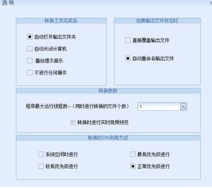 免费mp4格式转换器安装教程和功能特性