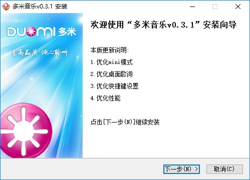 多米音乐下载安装教程