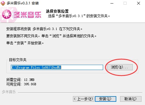 多米音乐下载安装教程