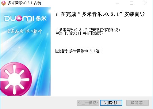 多米音乐下载安装教程