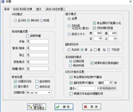 分秒计时器常见疑问解答和功能介绍