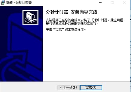 分秒计时器常见疑问解答和功能介绍