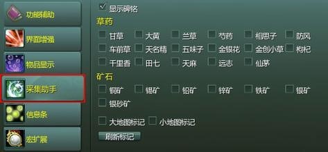 剑三盒子使用教程