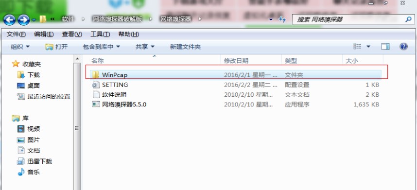 网络嗅探器（SRSniffer）使用介绍