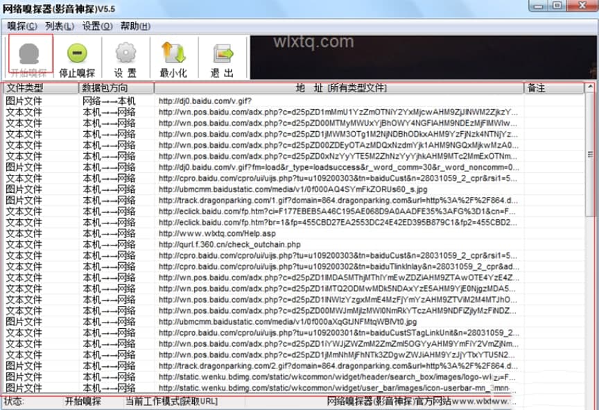 网络嗅探器（SRSniffer）使用介绍