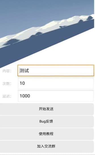 qq后台刷屏功能特色及使用教程