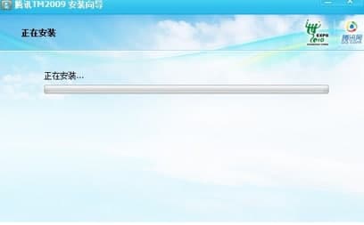 qq2009安装教程介绍