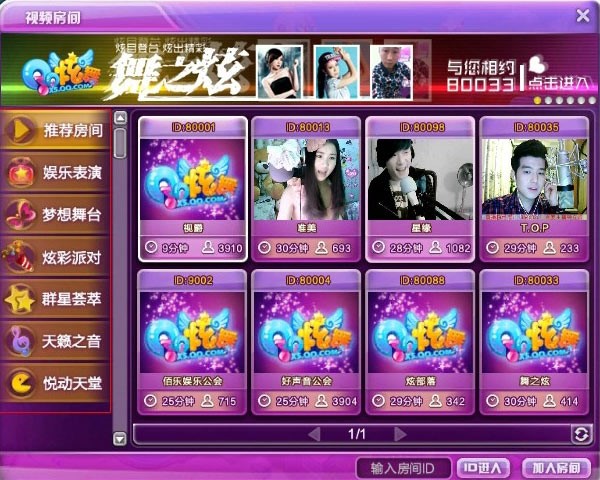 炫舞下载官方下载安装及特色介绍