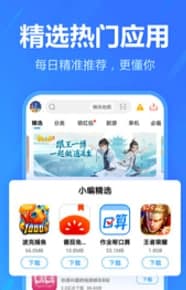 2345王牌手机助手功能和特色介绍