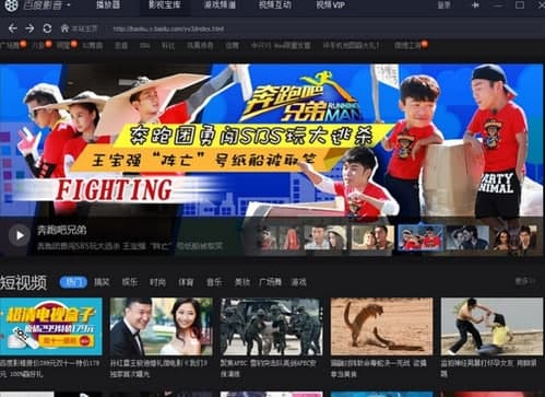 百度影音使用教程和功能介绍