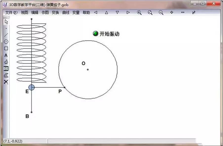 3D数学教学平台功能特色详细介绍及免费下载