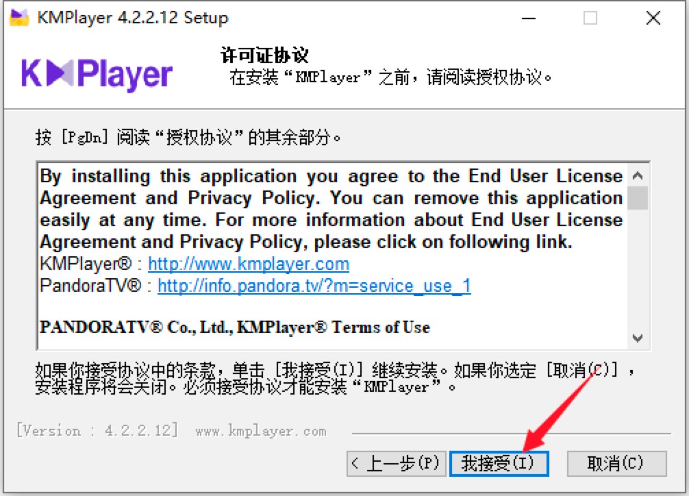 KMPlayer播放器电脑版免费下载及安装教程详细介绍