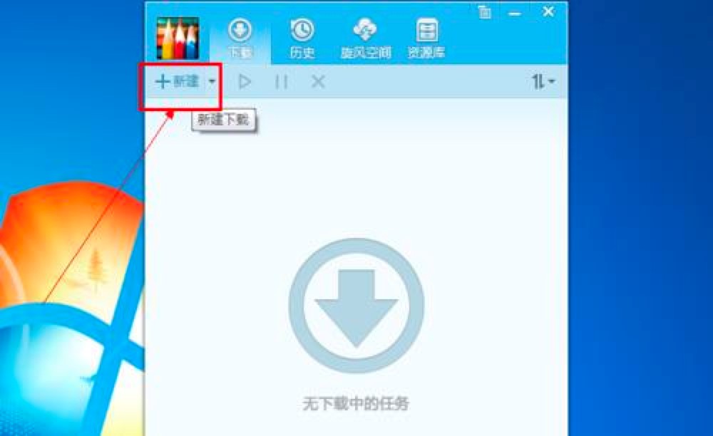 QQ旋风是什么？QQ旋风该怎么快速上手进行使用？