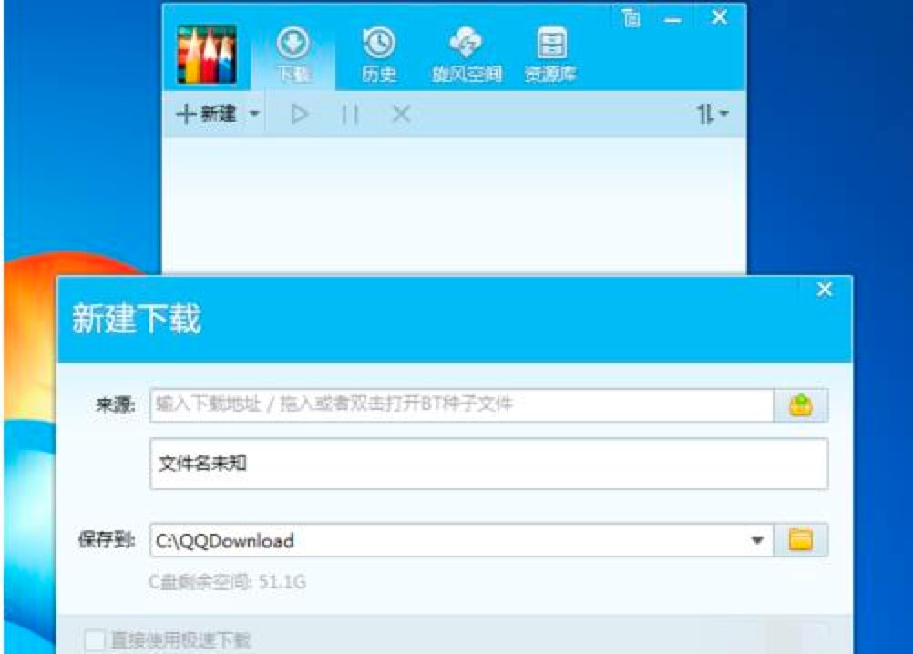 QQ旋风是什么？QQ旋风该怎么快速上手进行使用？