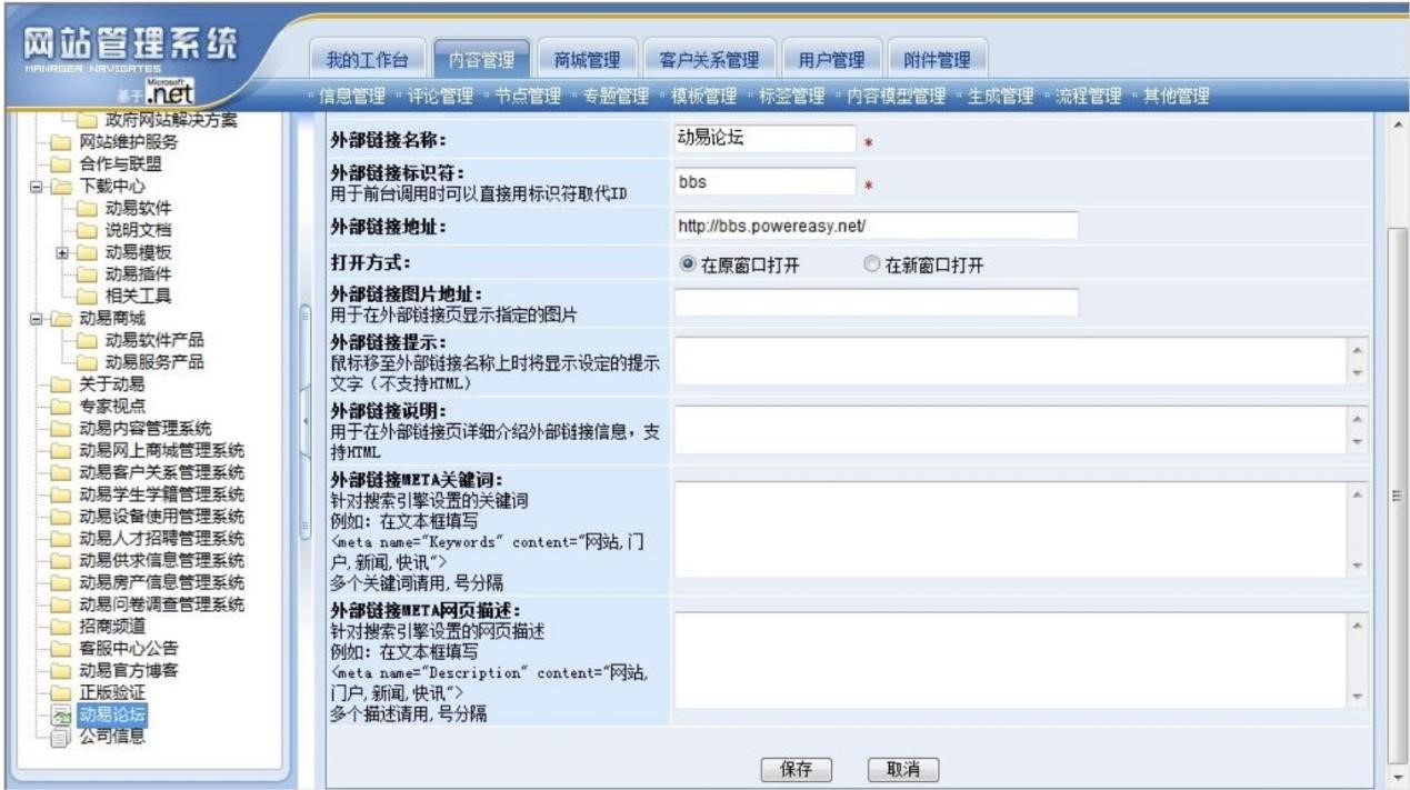 SiteFactory内容管理系统功能特色详细介绍及免费下载