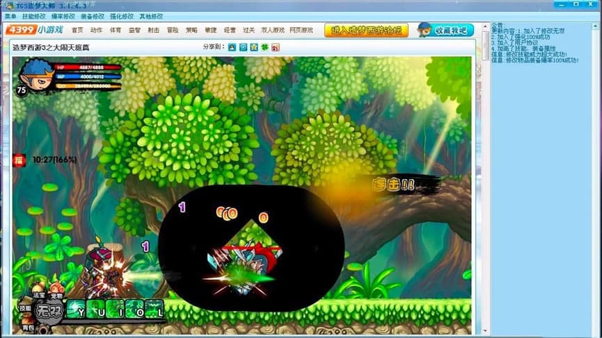 TGS造梦大师功能特色详细介绍及使用说明