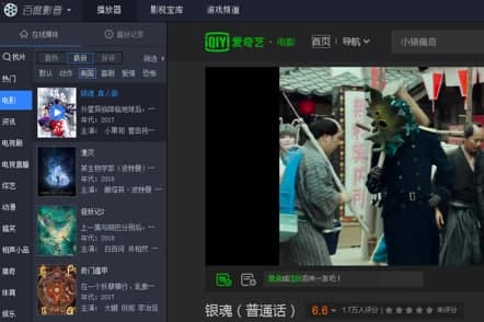 百度音视频官方版常见问题及安装教程
