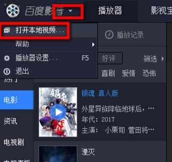 百度音视频官方版常见问题及安装教程